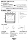 Hotpoint-Ariston FA3 230 H WH HA Руководство по эксплуатации