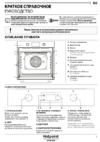 Hotpoint-Ariston FA5 844 JC IX HA Руководство по эксплуатации