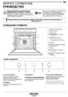 Hotpoint-Ariston FI7 864 SC IX HA Руководство по эксплуатации