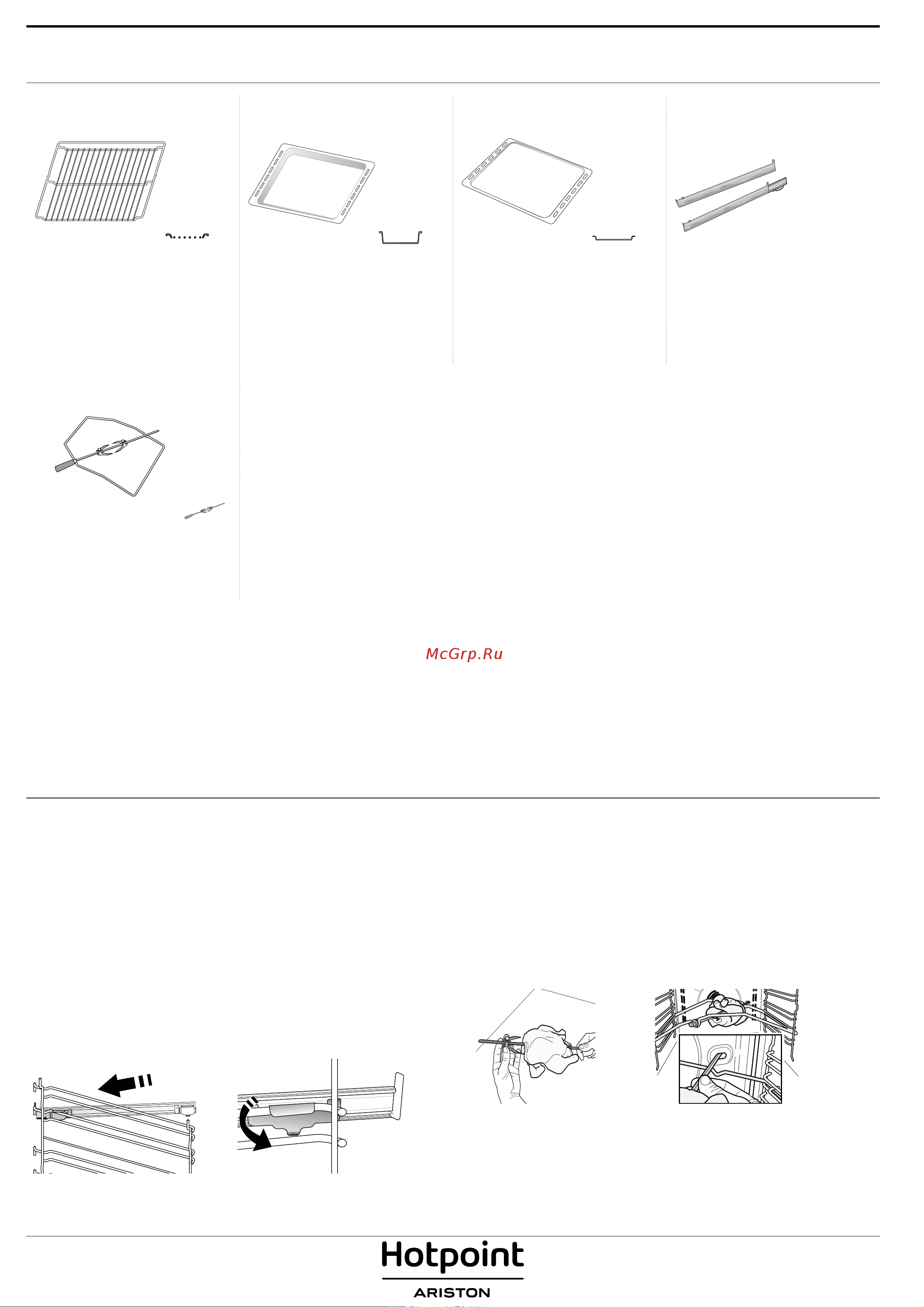 Hotpoint-Ariston FIT 804 H AN HA [2/8] Использование вертела