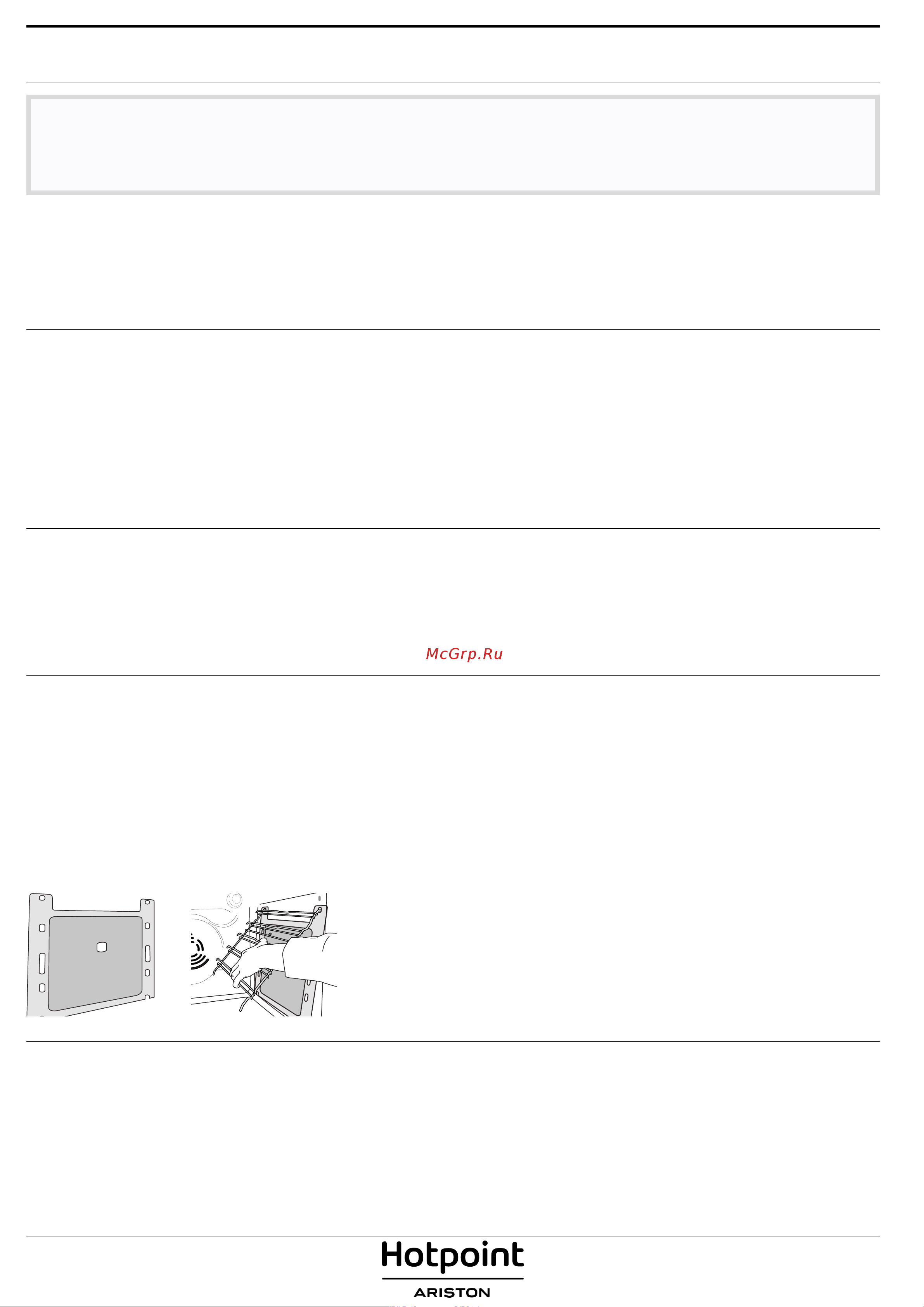 Hotpoint-Ariston FIT 804 H AN HA [6/8] Чистка и уход