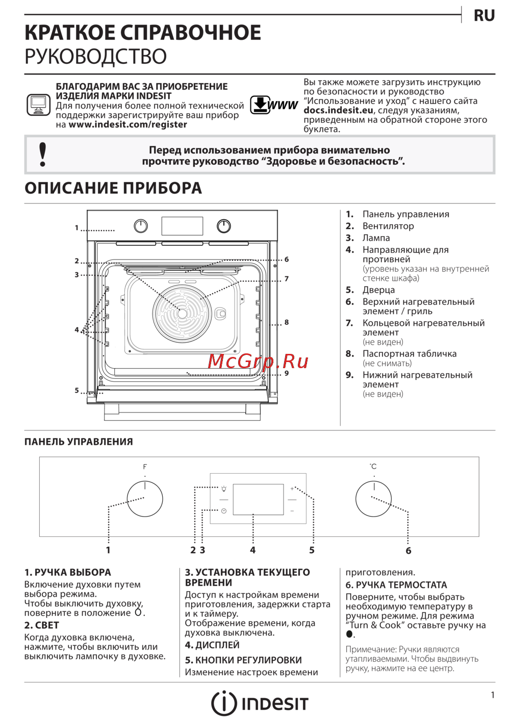 Indesit IFW 3841 JH IX Руководство по эксплуатации