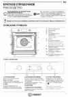 Indesit IFW 3844 JP IX