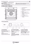 Indesit IFWS 5844 JH IX