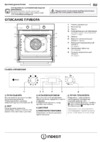 Indesit IFWS 5844 JH IX Руководство по эксплуатации