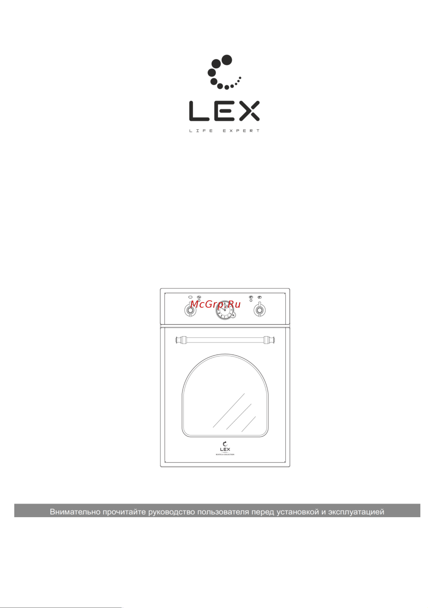 Lex EDM 4570 С IV Руководство по эксплуатации онлайн