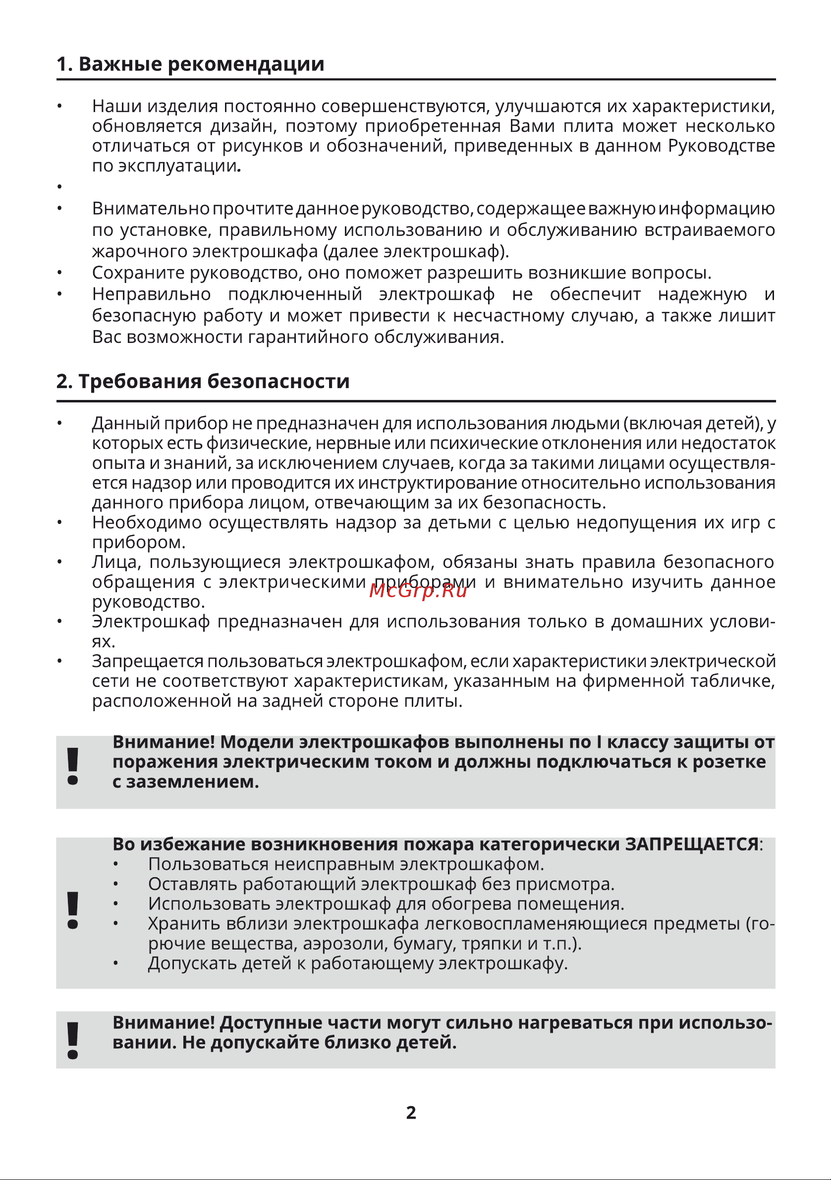 Leran EO2 12707 B Руководство по эксплуатации онлайн [4/24] 725894