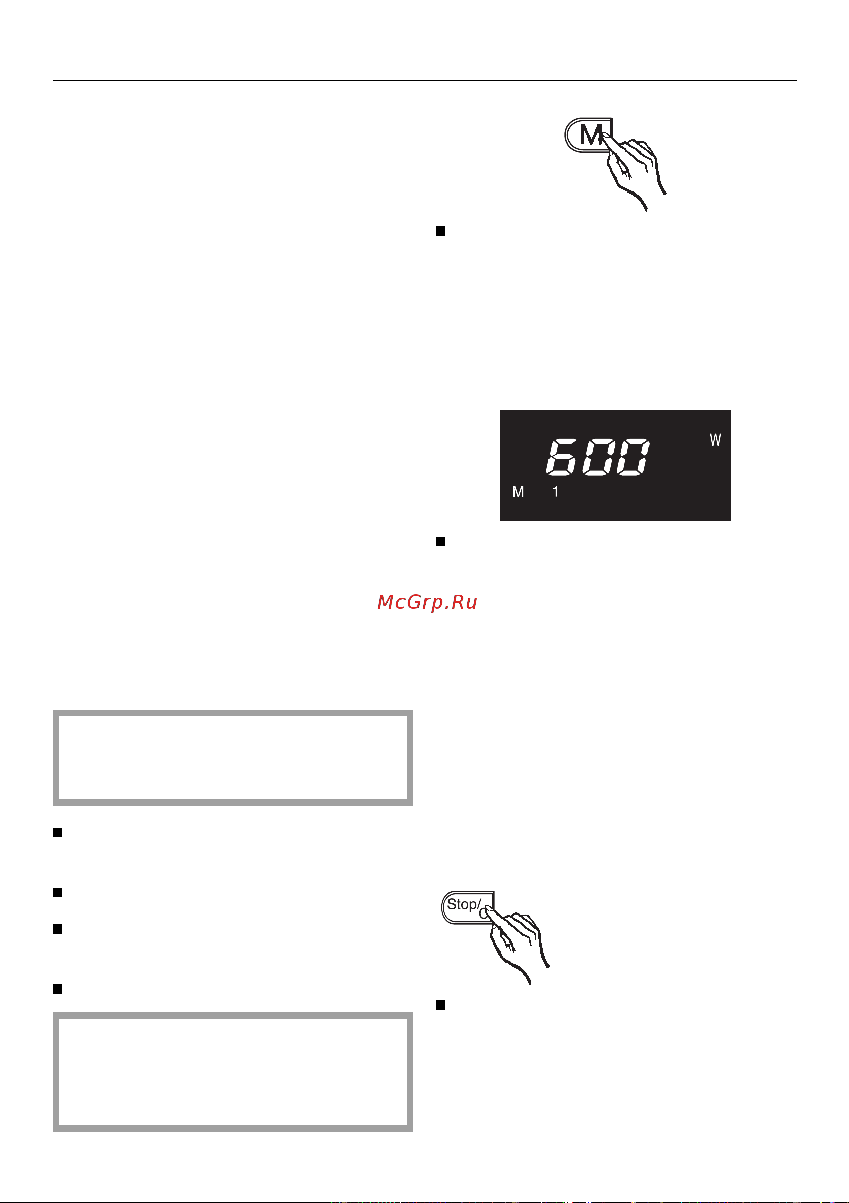 Miele H 176 MB [42/96] Фyнкция пaмяти кнoпкa memory