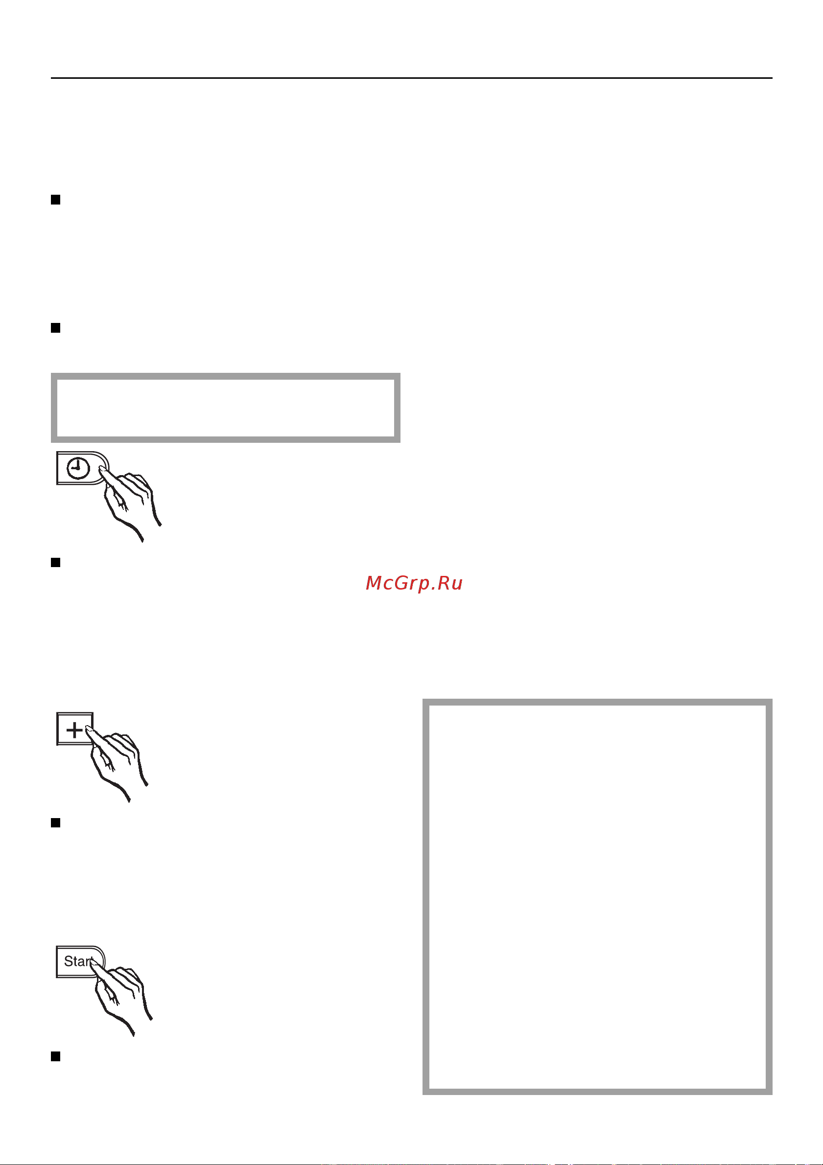 Miele H 176 MB [45/96] Aвтoмaтичecкoe yпpaвлeниe пo тaймepy