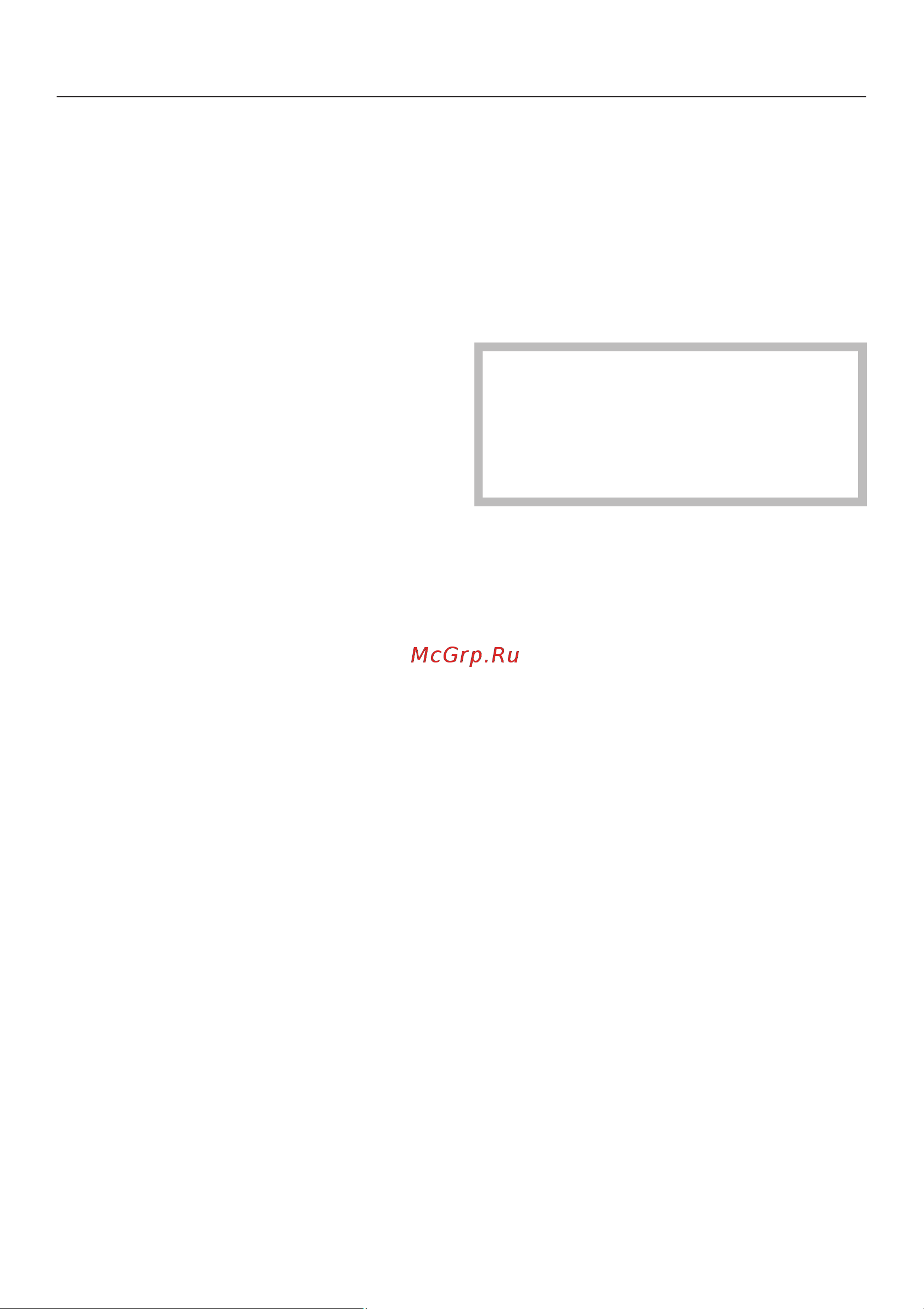 Miele H 2261 B [64/100] Ïðèãîòîâëåíèå íà ãðèëå