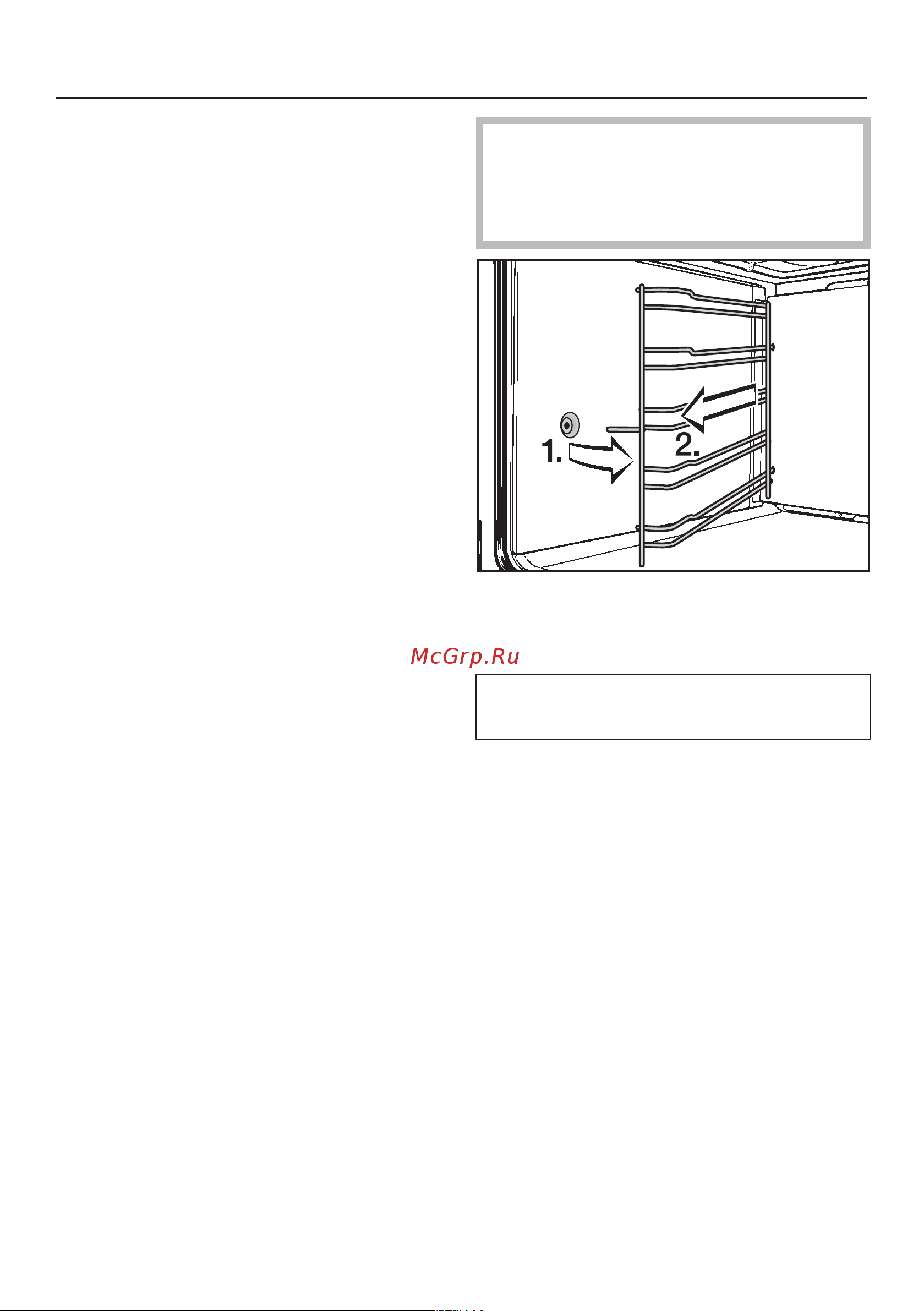Miele H 2265 BP [94/116] Демонтаж боковых решеток с направляющими flexiclip