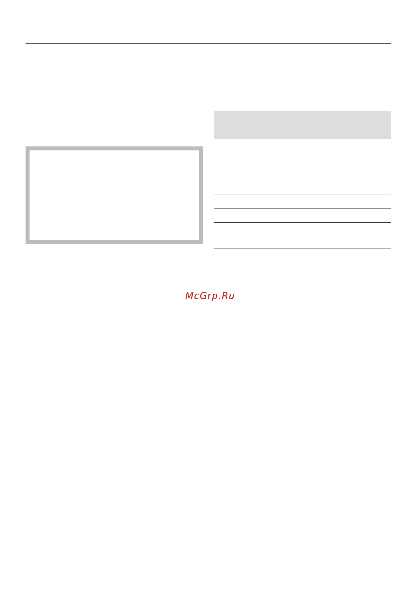 Miele H 2661 B [66/100] Ðàçìîðàæèâàíèå 66