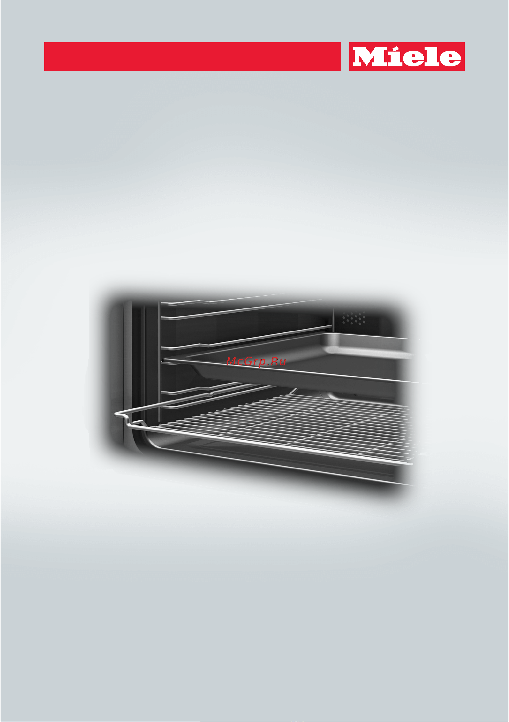 Miele H 2661 BP Руководство по эксплуатации онлайн