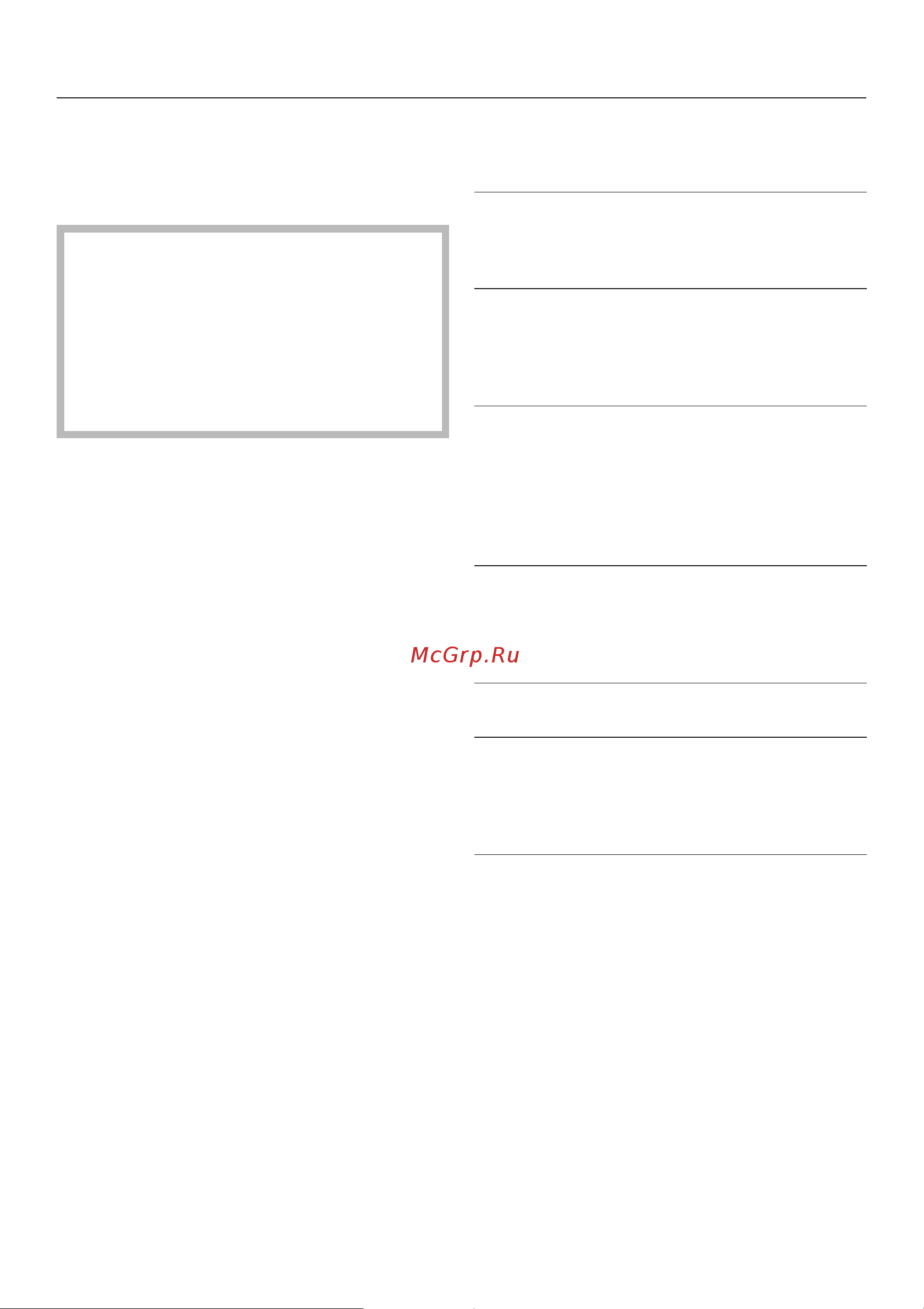 Miele H 310 [17/80] Bыбoр ycтaнoвoк рeгyлятoрa