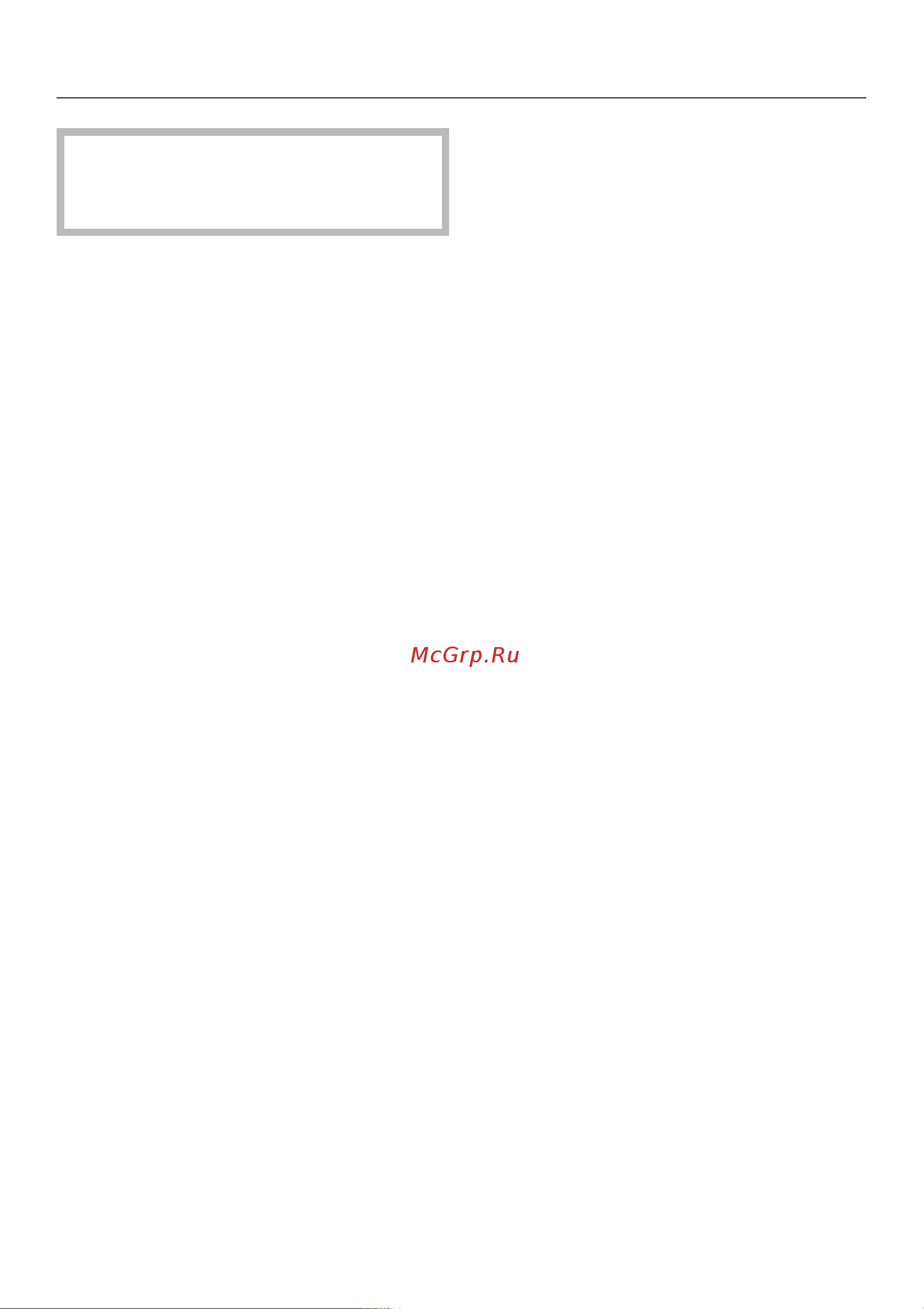 Miele H 310 [52/80] Чиcткa и yxoд