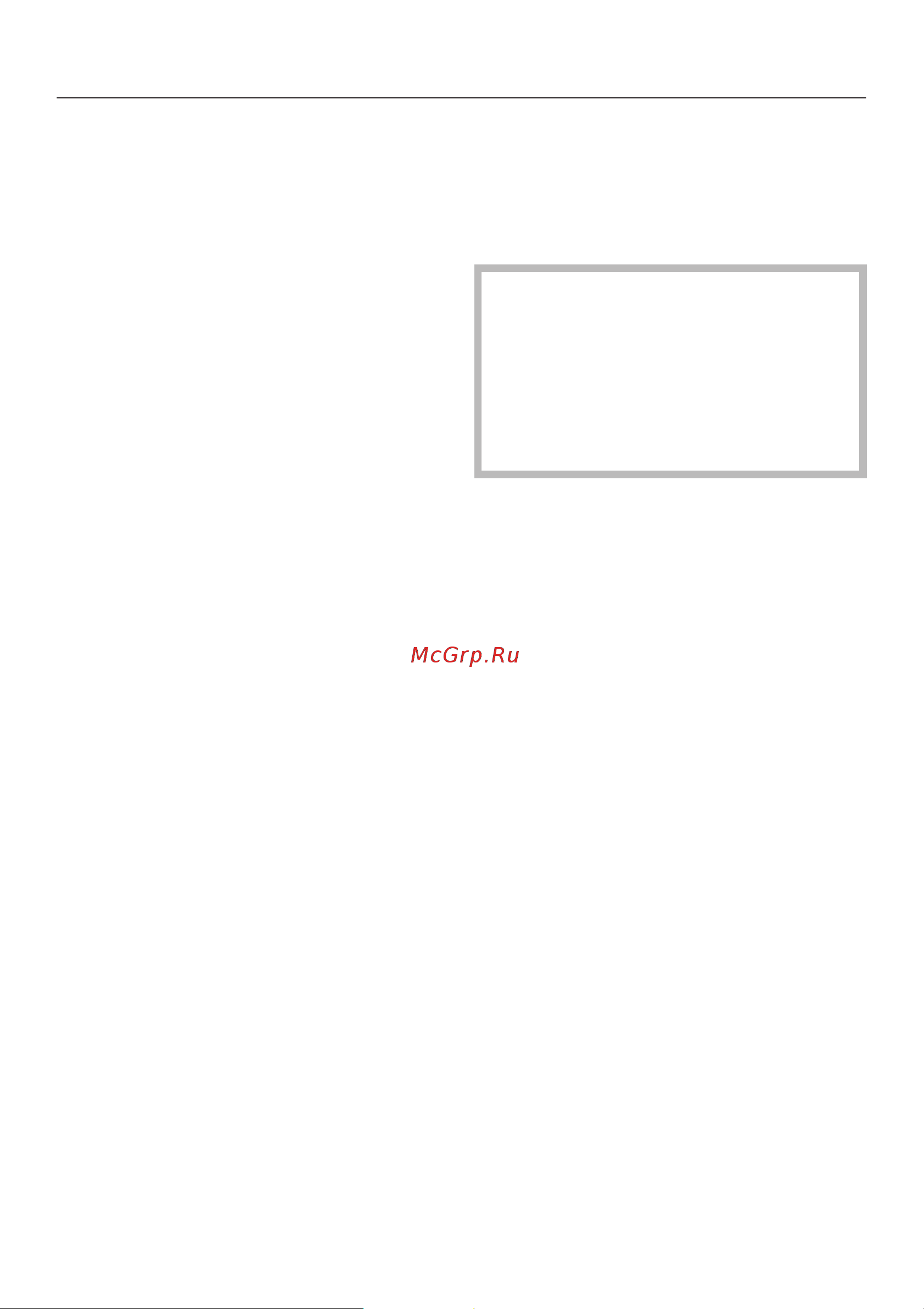 Miele H 370-2 [61/88] Ðeøeòêa è ïðèeìíaÿ ðeøeòêa 61