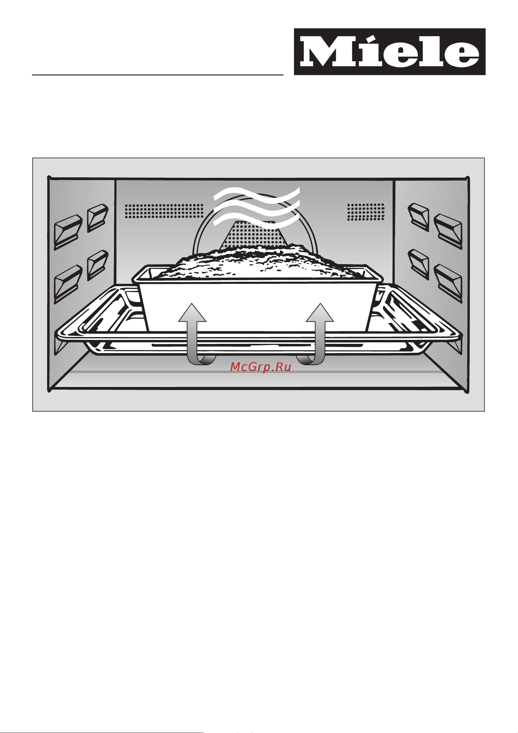 Miele H 4060 BM Руководство по эксплуатации онлайн