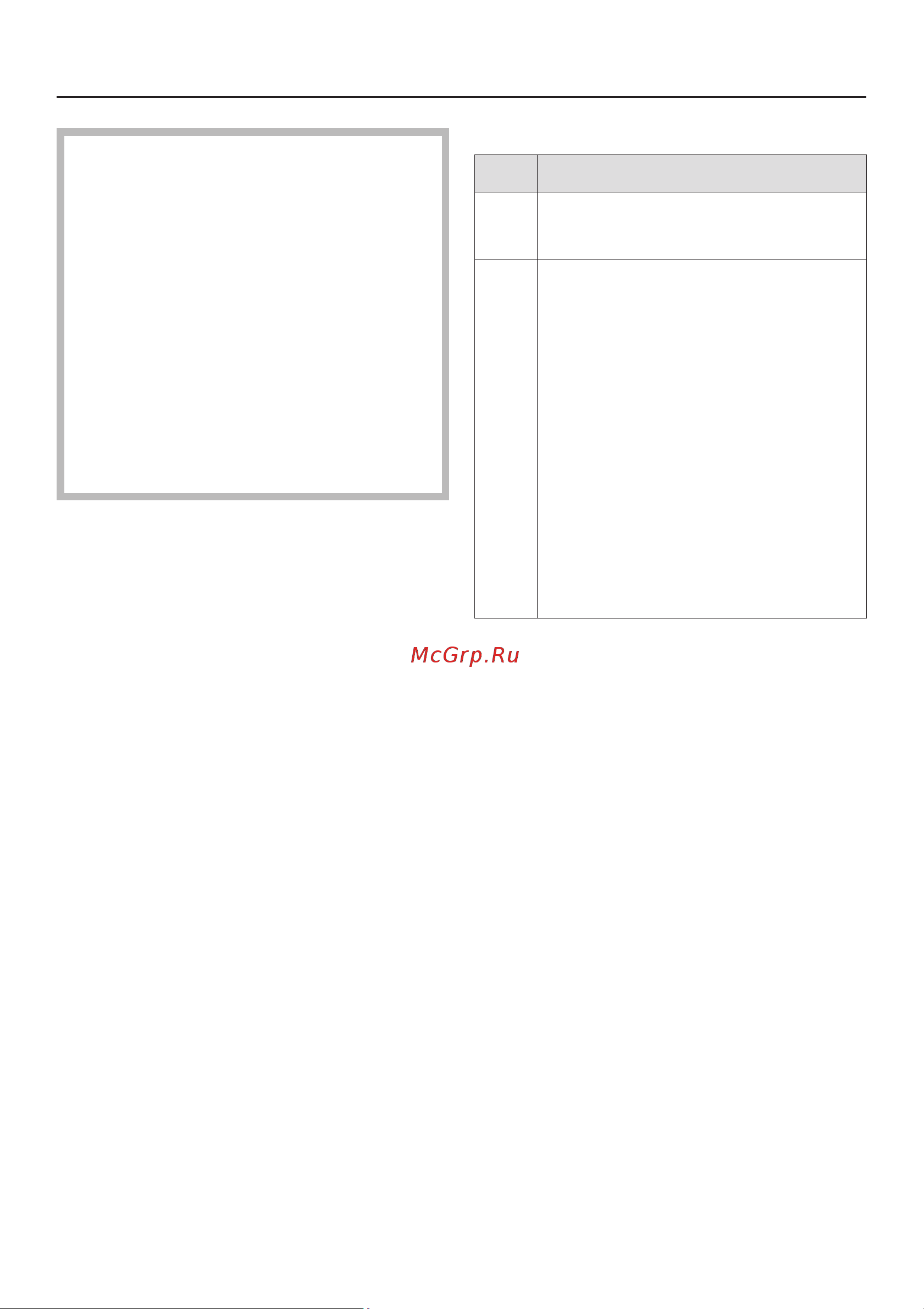 Miele H 4212 B [26/68] Óêàçàíèÿ ïî âûïåêàíèþ 26