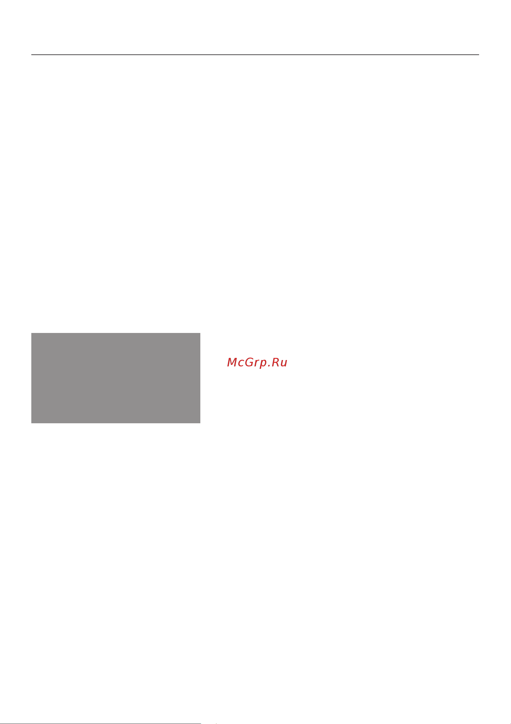 Miele H 4212 BP [20/72] Ýëåêòðîííûå àñû