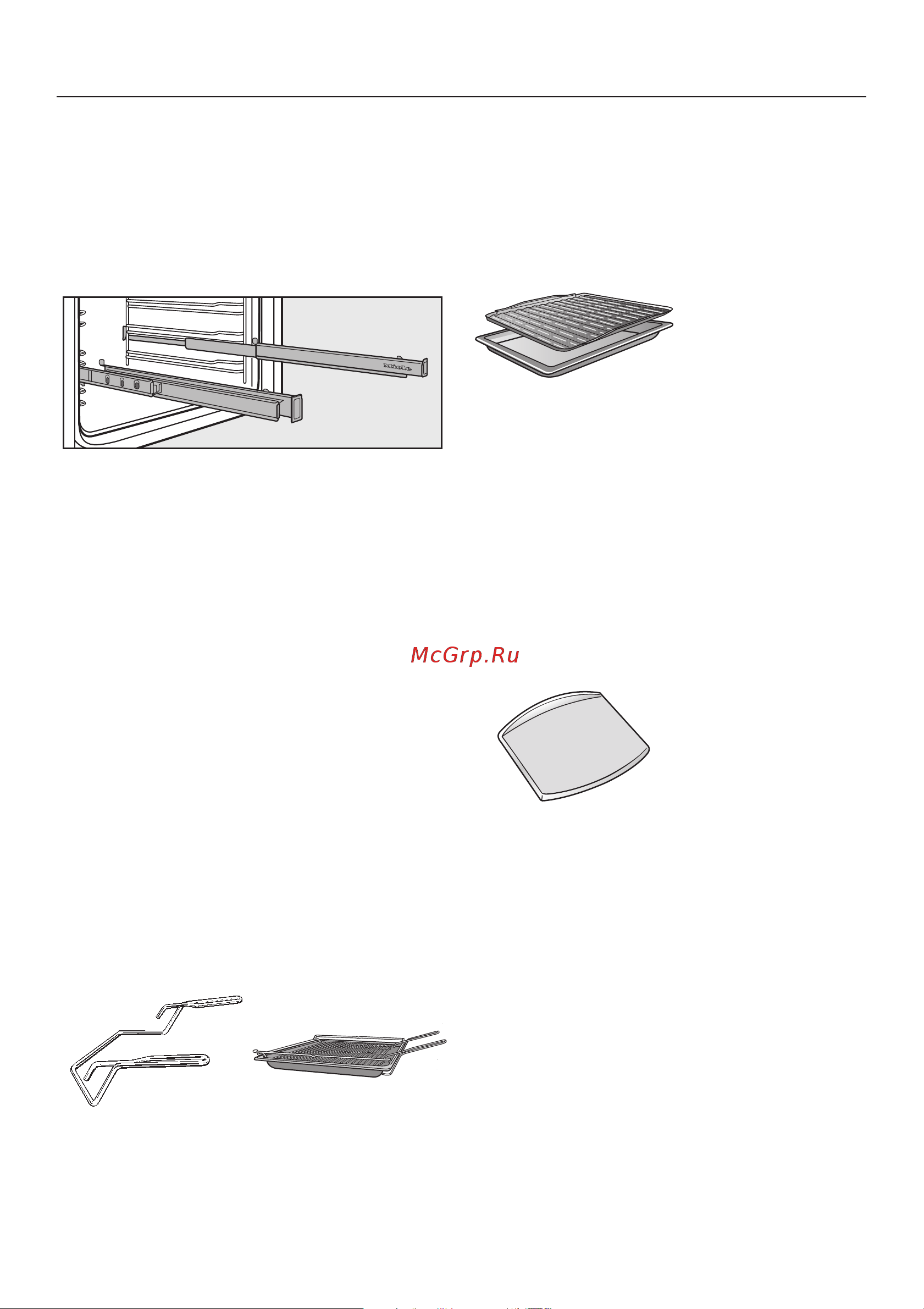 Miele H 5050 B [57/68] Äîïîëíèòåëüíî ïðèîáðåòàåìûå ïðèíàäëåæíîñòè