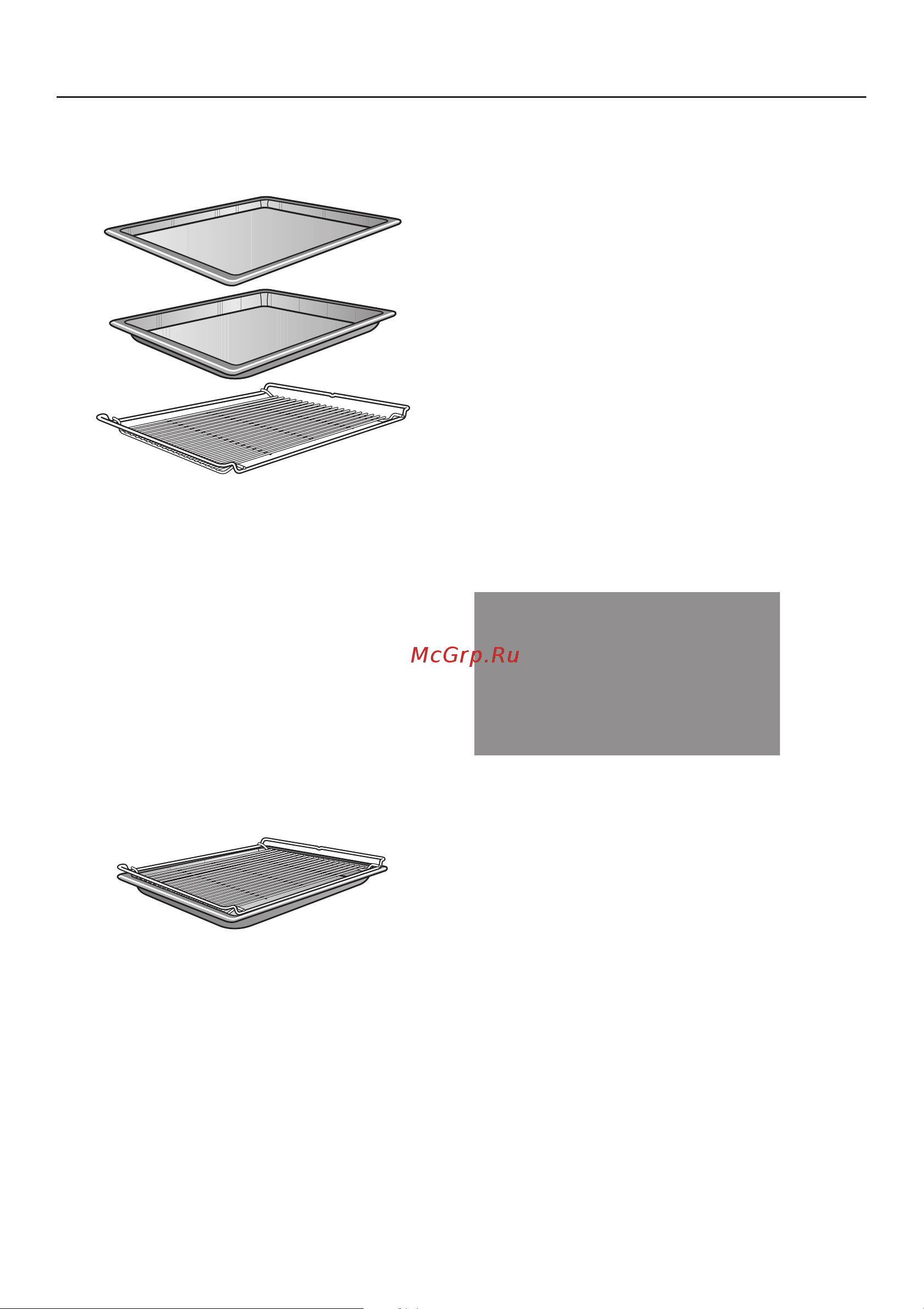 Miele H 5240 B [15/76] Ïðîòèâåíü óíèâåðñàëüíûé ïðîòèâåíü è ðåøåòêà 15