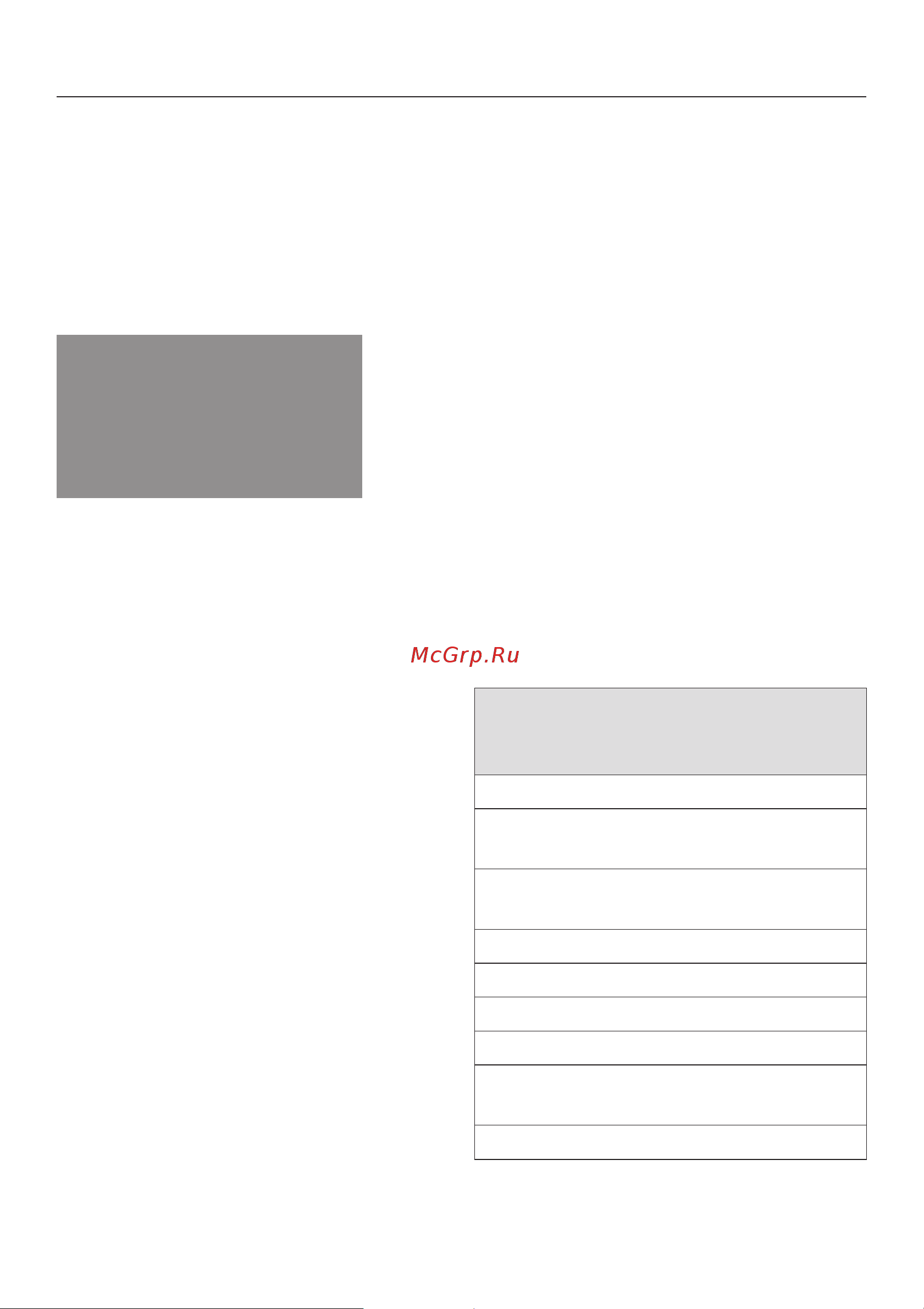 Miele H 5240 BP (EP) [26/84] Óïðàâëåíèå äóõîâûì øêàôîì 26