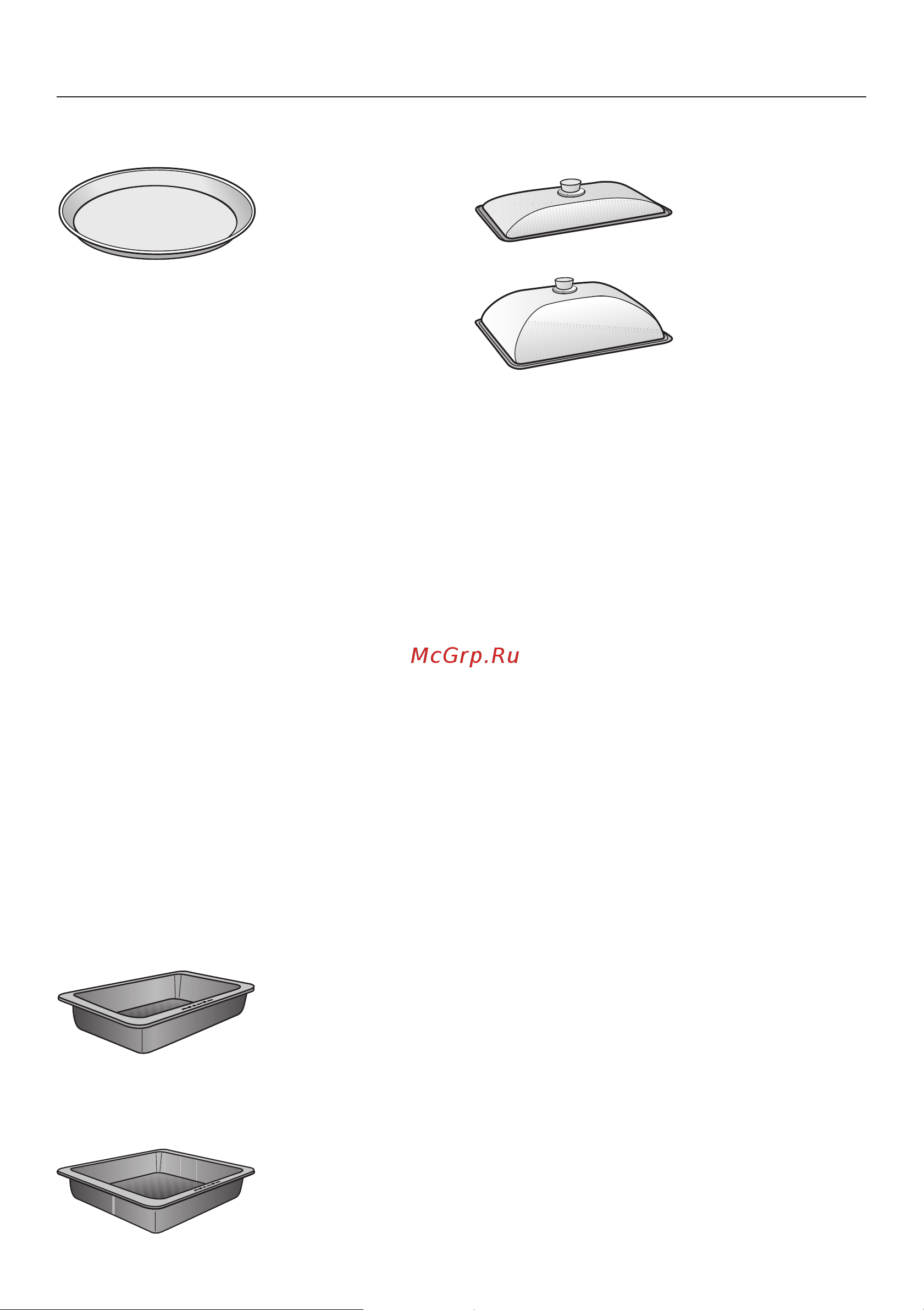Miele H 5240 BP (EP) [73/84] Äîïîëíèòåëüíî ïðèîáðåòàåìûå ïðèíàäëåæíîñòè