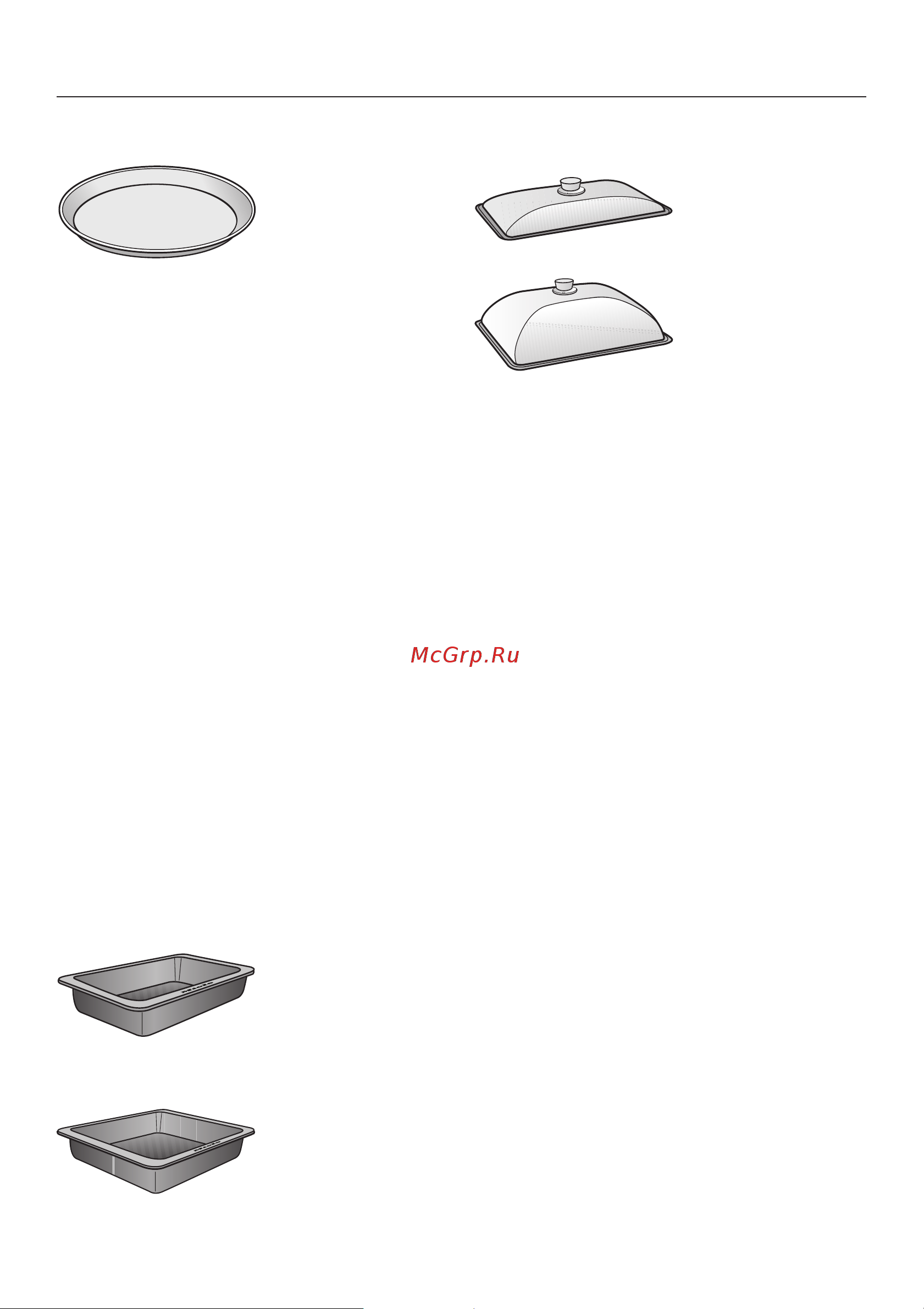 Miele H 5241 B [70/84] Äîïîëíèòåëüíî ïðèîáðåòàåìûå ïðèíàäëåæíîñòè