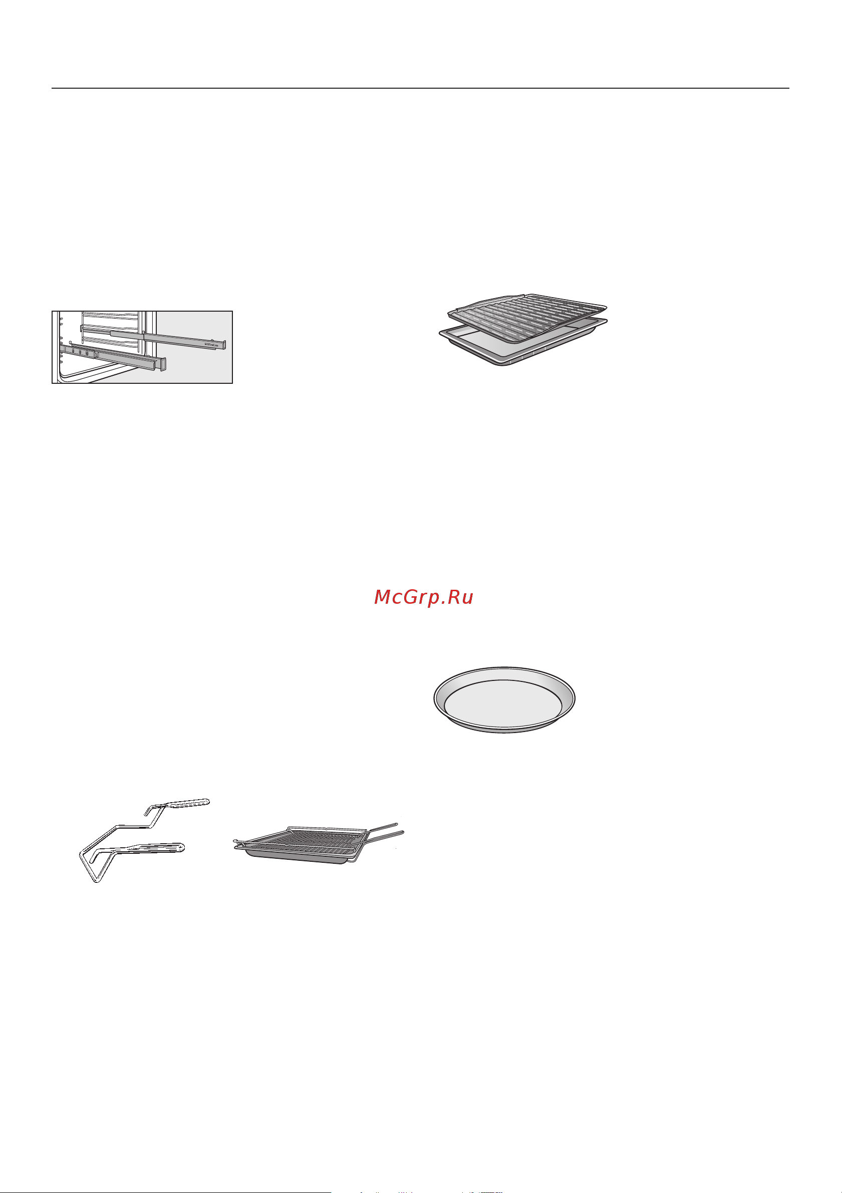 Miele H 5247 BP [81/92] Äîïîëíèòåëüíî ïðèîáðåòàåìûå ïðèíàäëåæíîñòè