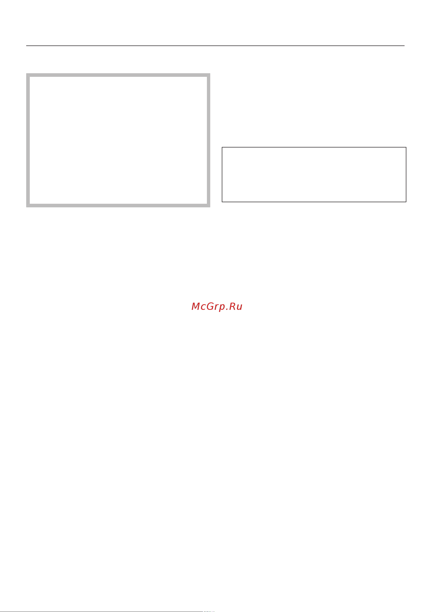 Miele H 6200 BM [102/120] Стойкие загрязнения