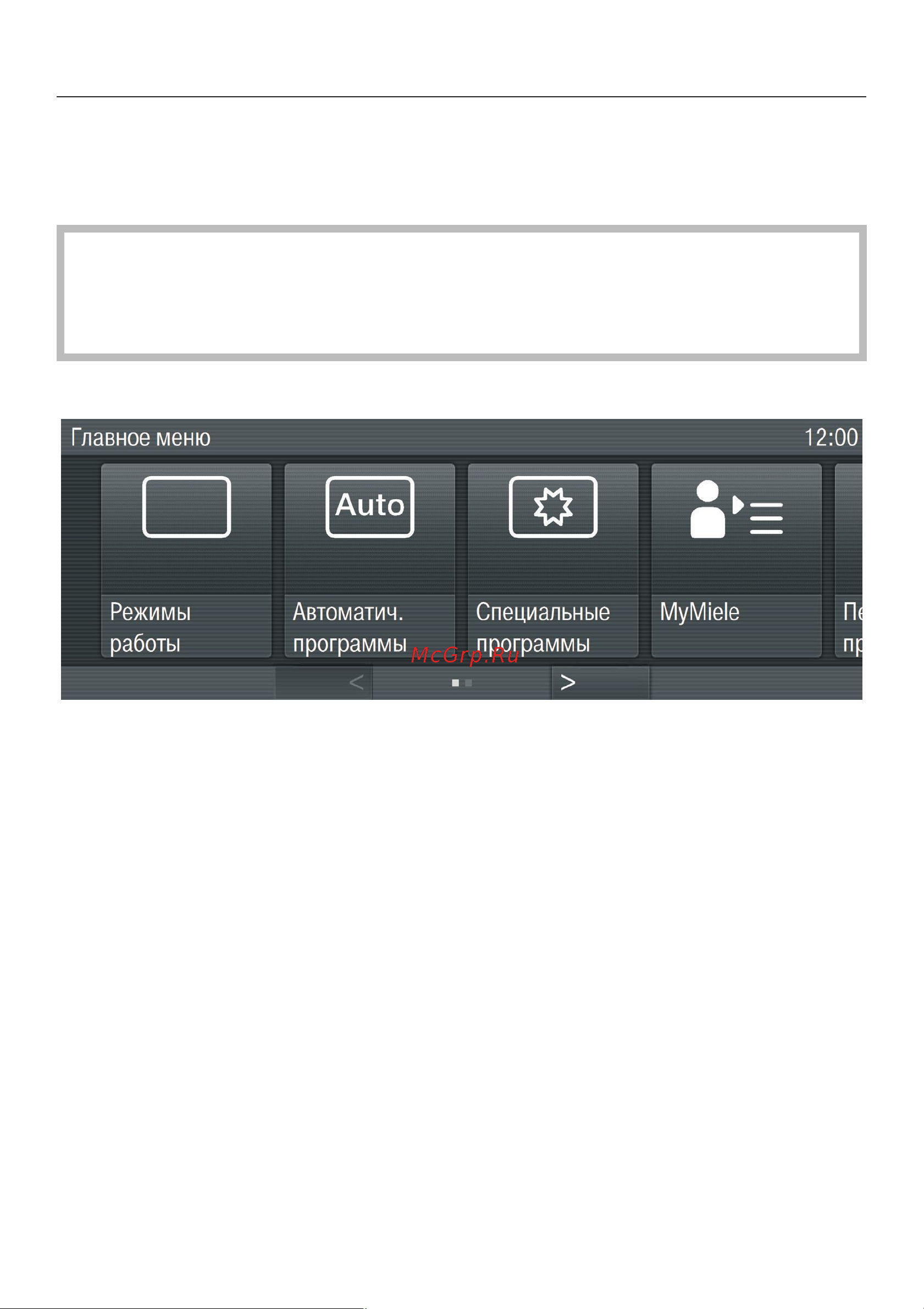 Miele H 6890 BP [23/160] Äèñïëåé 23