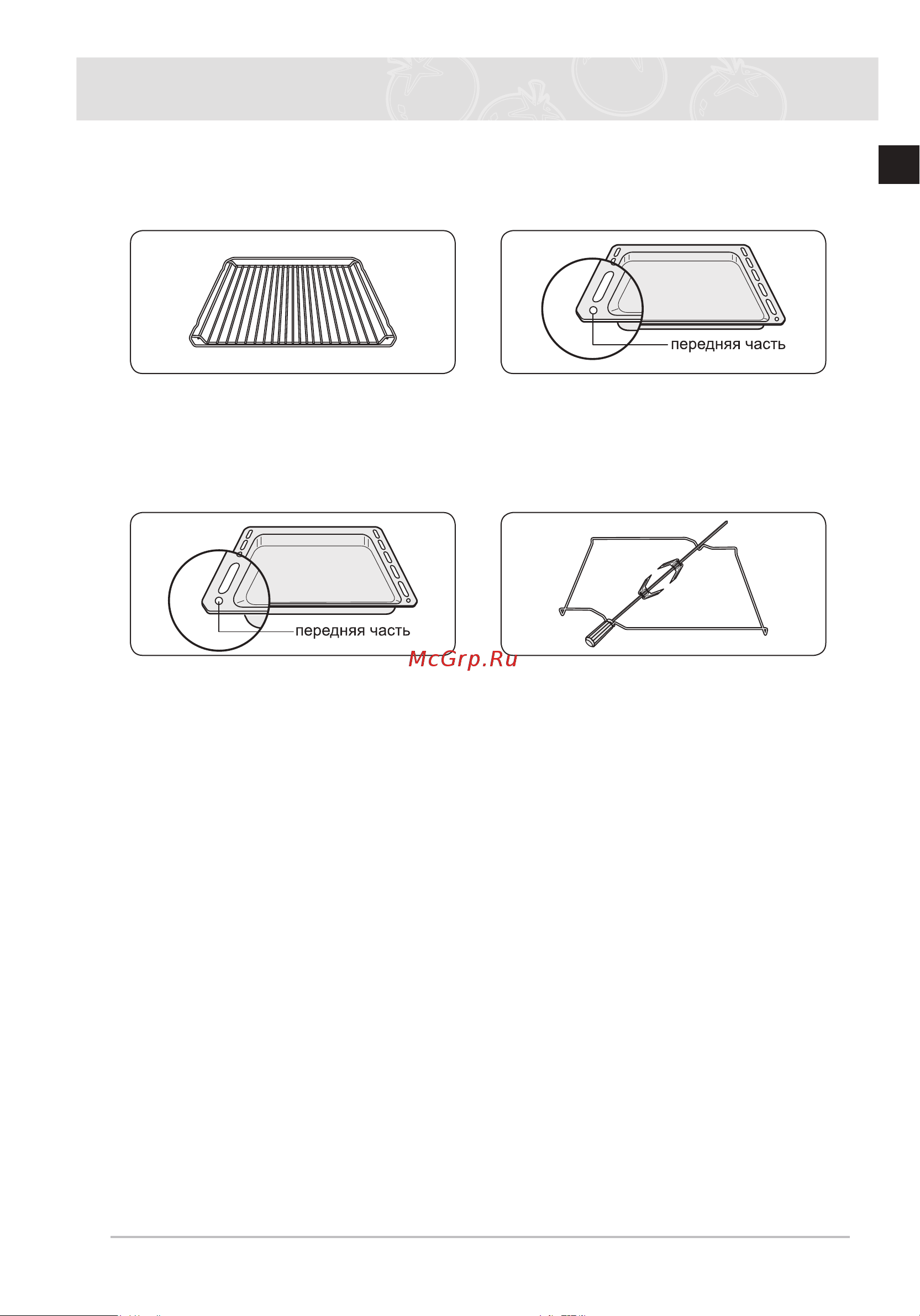 Samsung BF65CCPSTR [11/48] Составные части и функциональные особенности продолжение