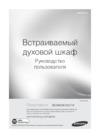 Samsung BQ3N3T013 Руководство по эксплуатации