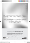 Samsung FQ215G002 Руководство по эксплуатации