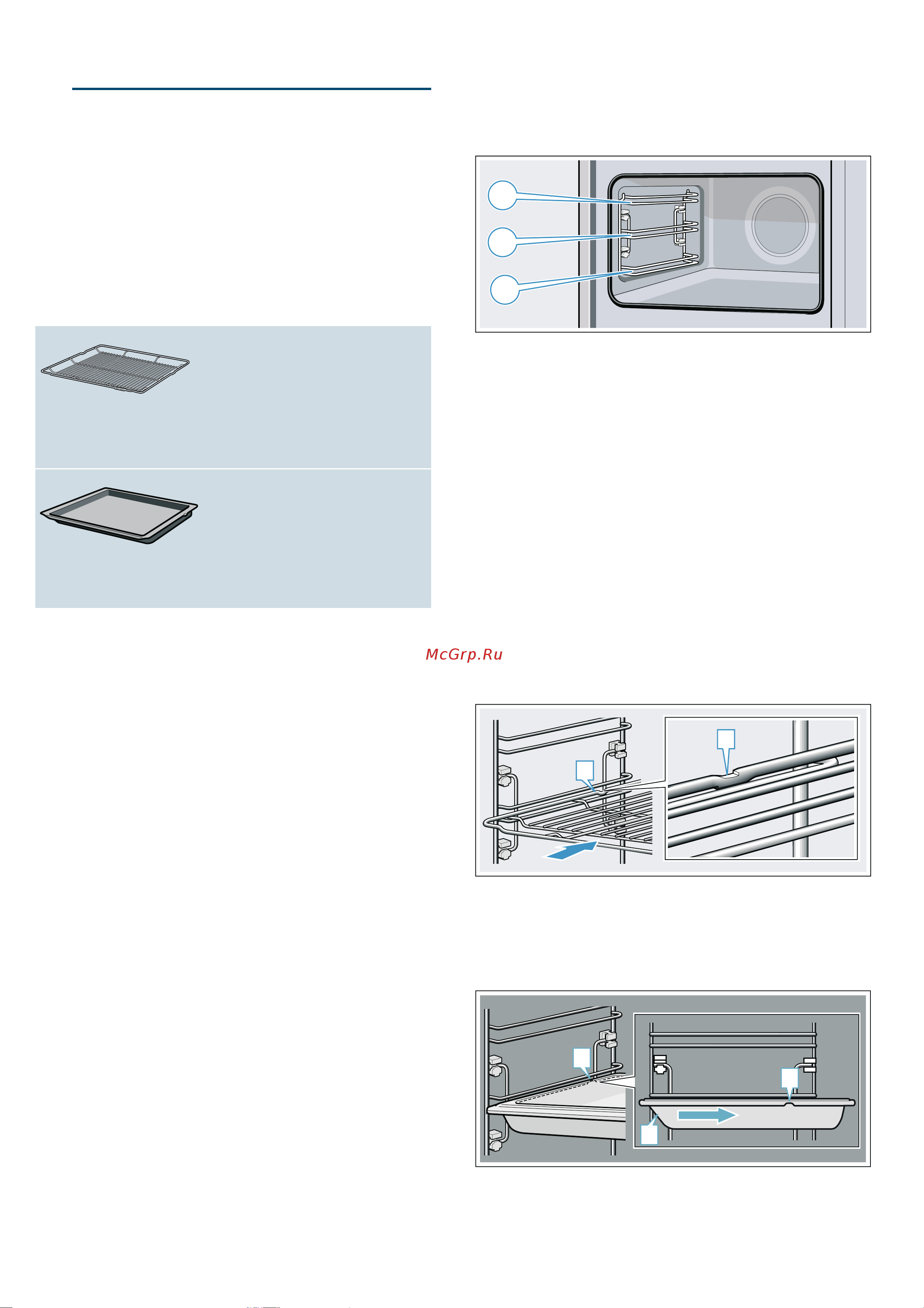 Siemens CM633GBS1 [13/56] Принадлежности