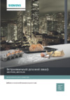 Siemens HB537JEV0R Руководство по эксплуатации