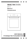 Simfer B4EB56016 Руководство по эксплуатации