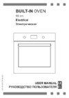 Simfer B6EM56016 Руководство по эксплуатации