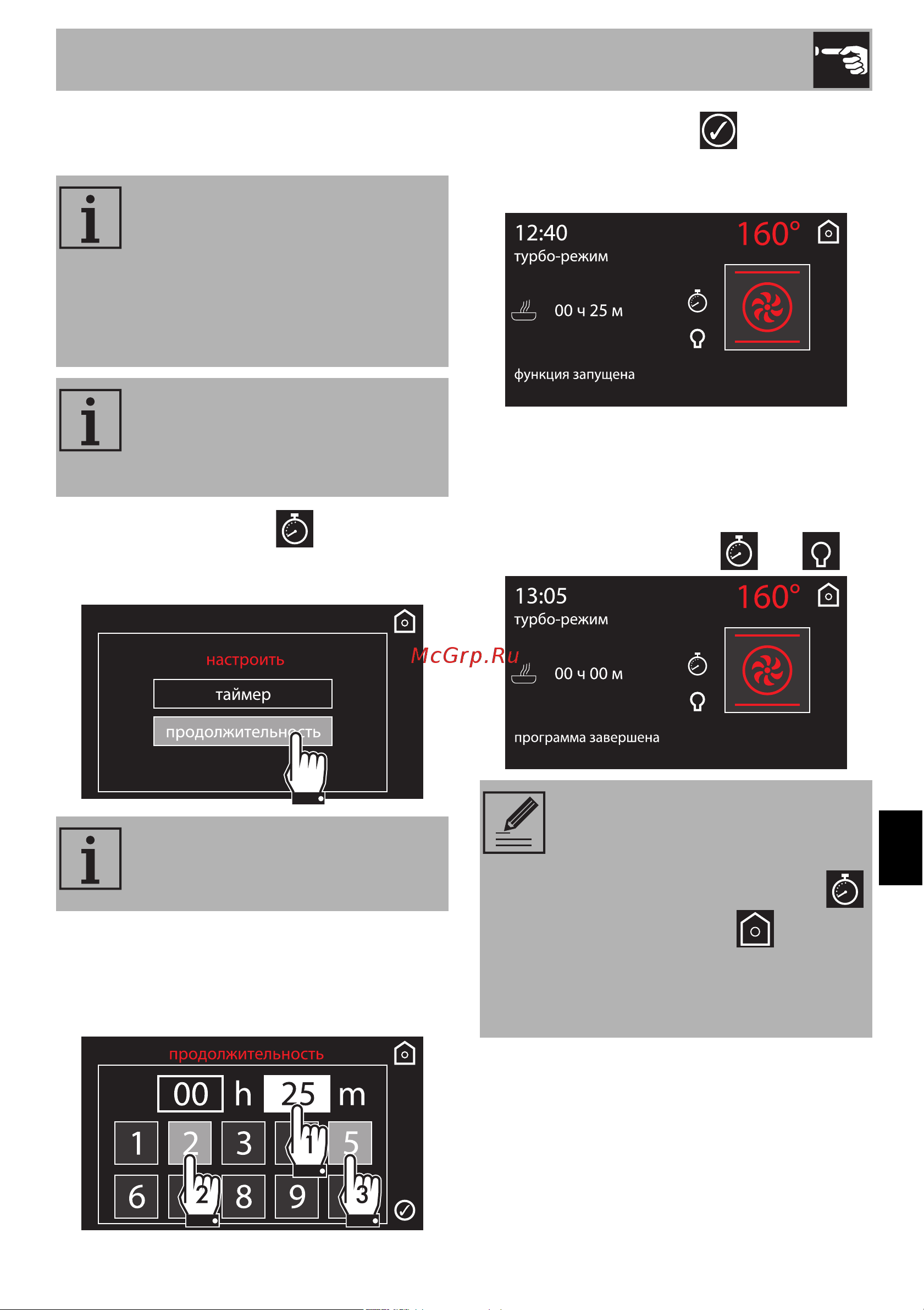 Smeg SF4140MCB [25/66] Использование