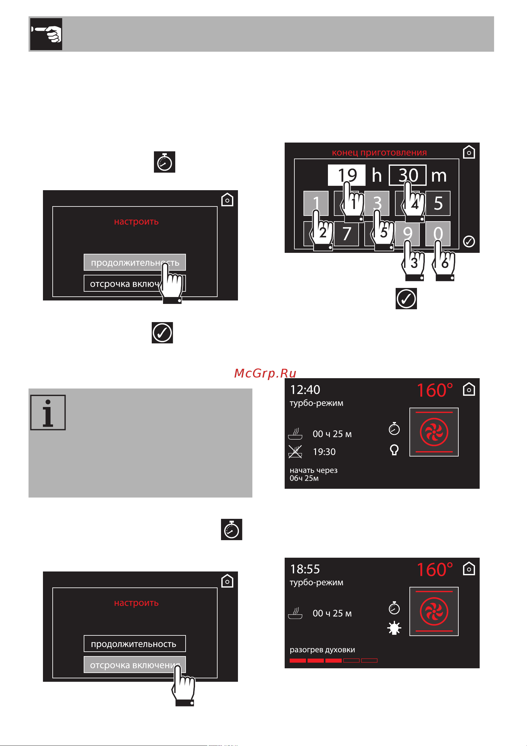 Smeg SF4140MCB [26/66] Использование