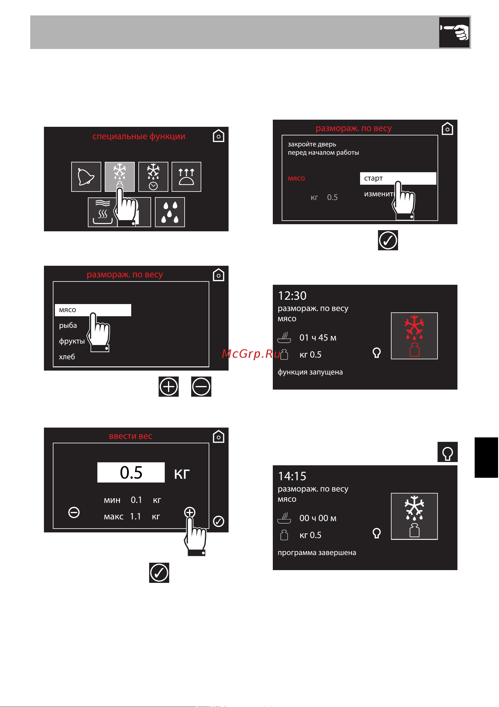 Smeg SF4140MCB [31/66] Использование