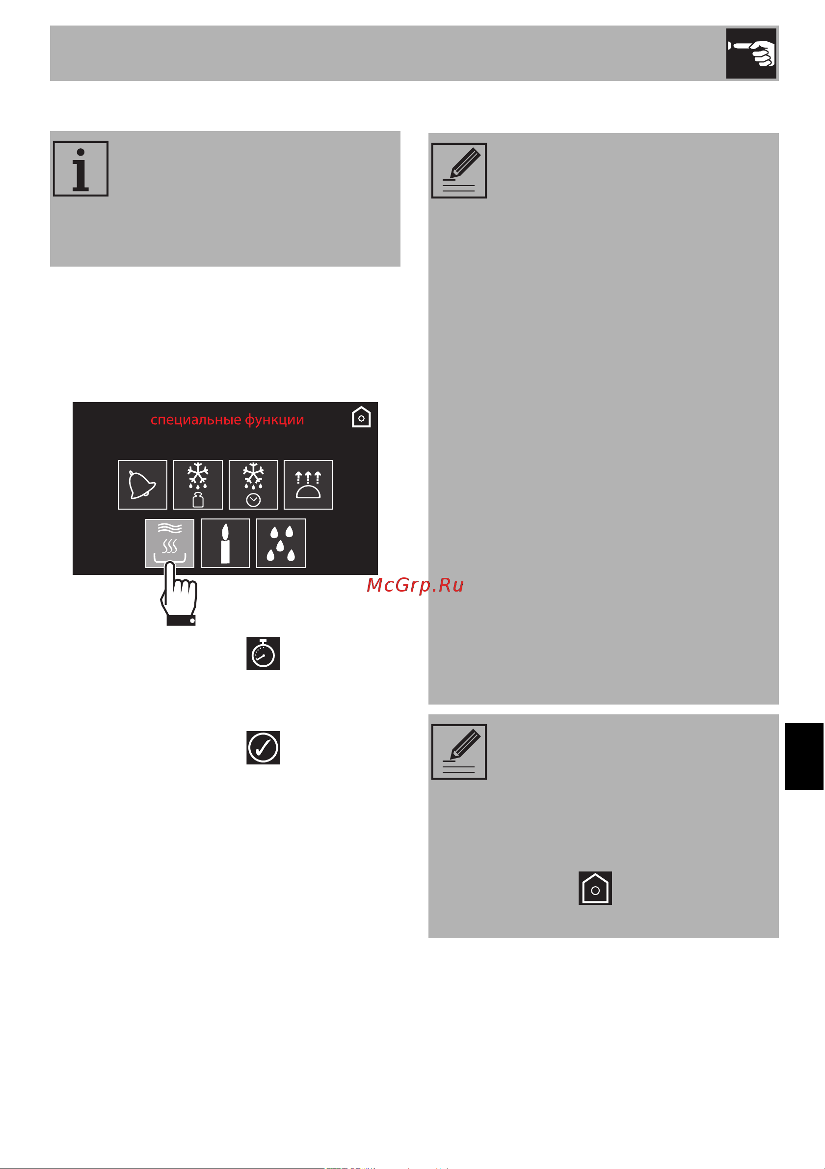 Smeg SF4140MCB [35/66] Использование