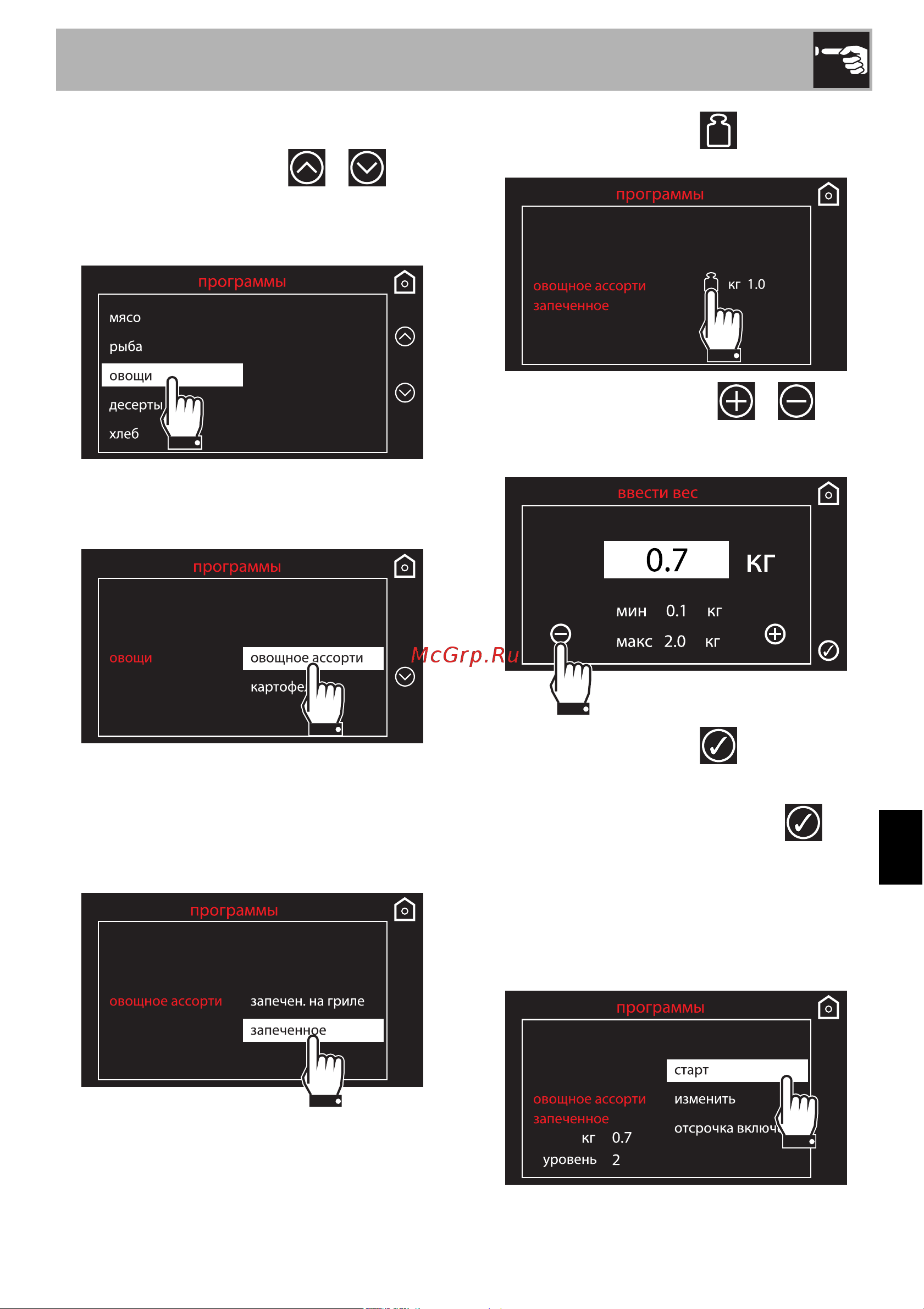 Smeg SF4140MCB [37/66] Использование