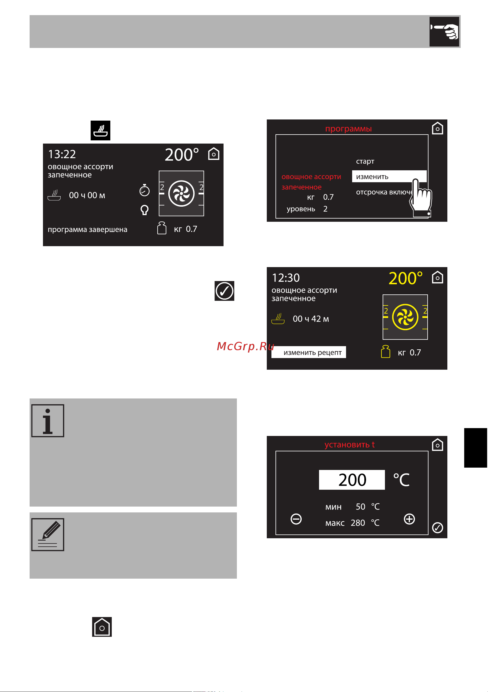 Smeg SF4140MCB [39/66] Использование