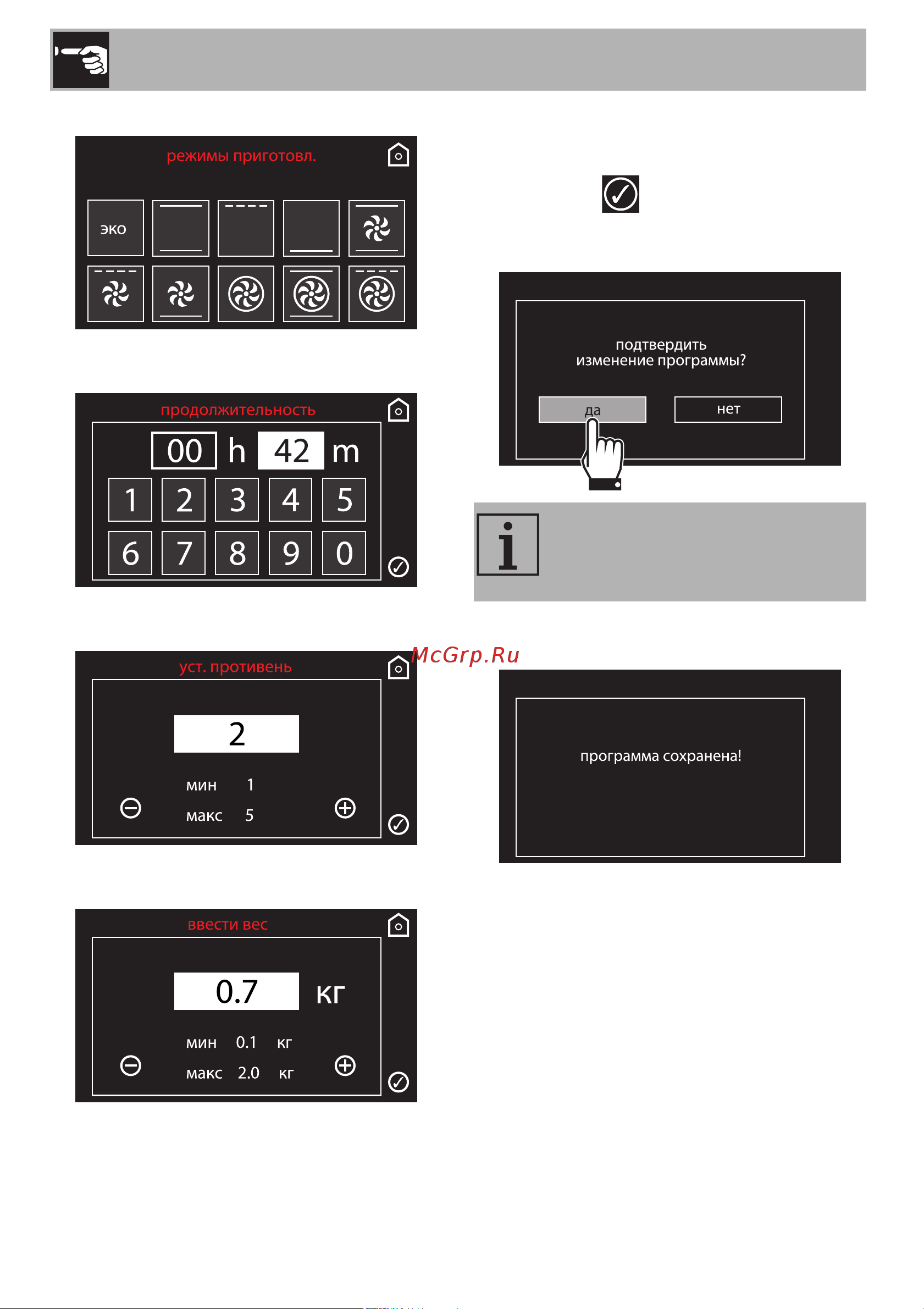 Smeg SF4140MCB [40/66] Использование