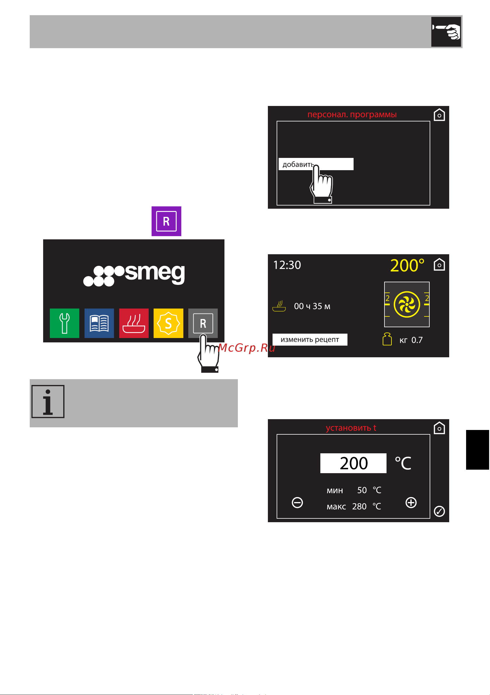Smeg SF4140MCB [45/66] Использование