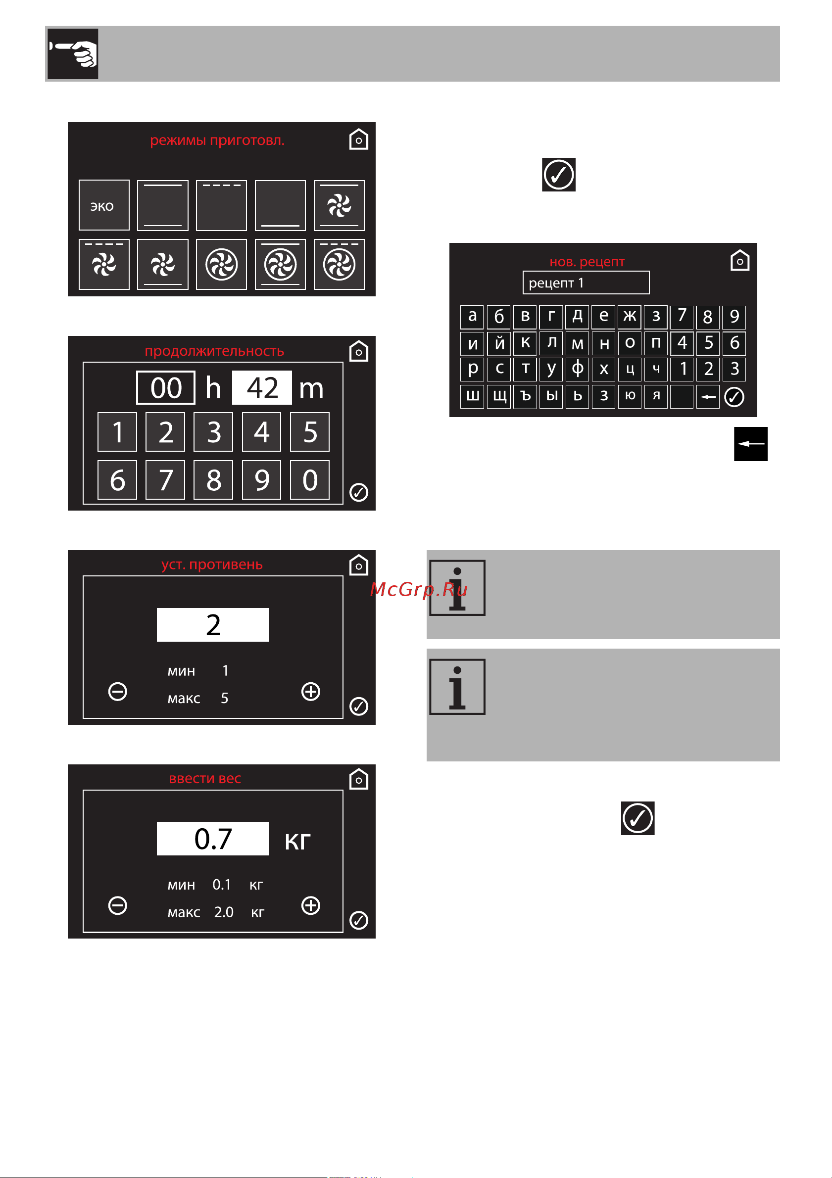 Smeg SF4140MCB [46/66] Использование