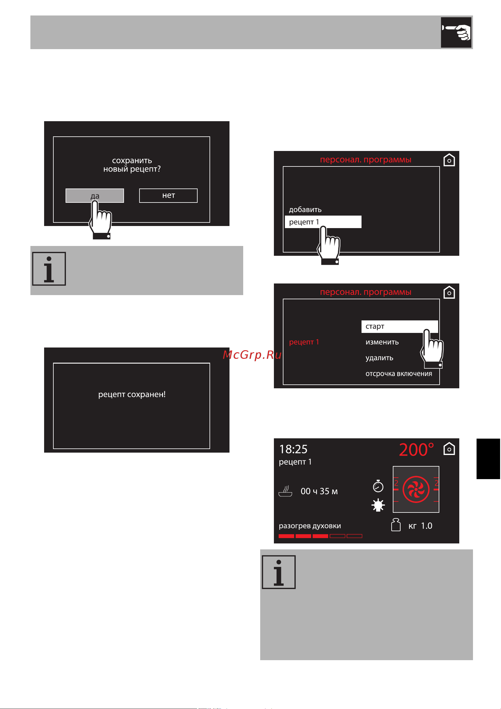 Smeg SF4140MCB [47/66] Использование