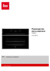 Teka HLC 847 C Black-SS Руководство по эксплуатации