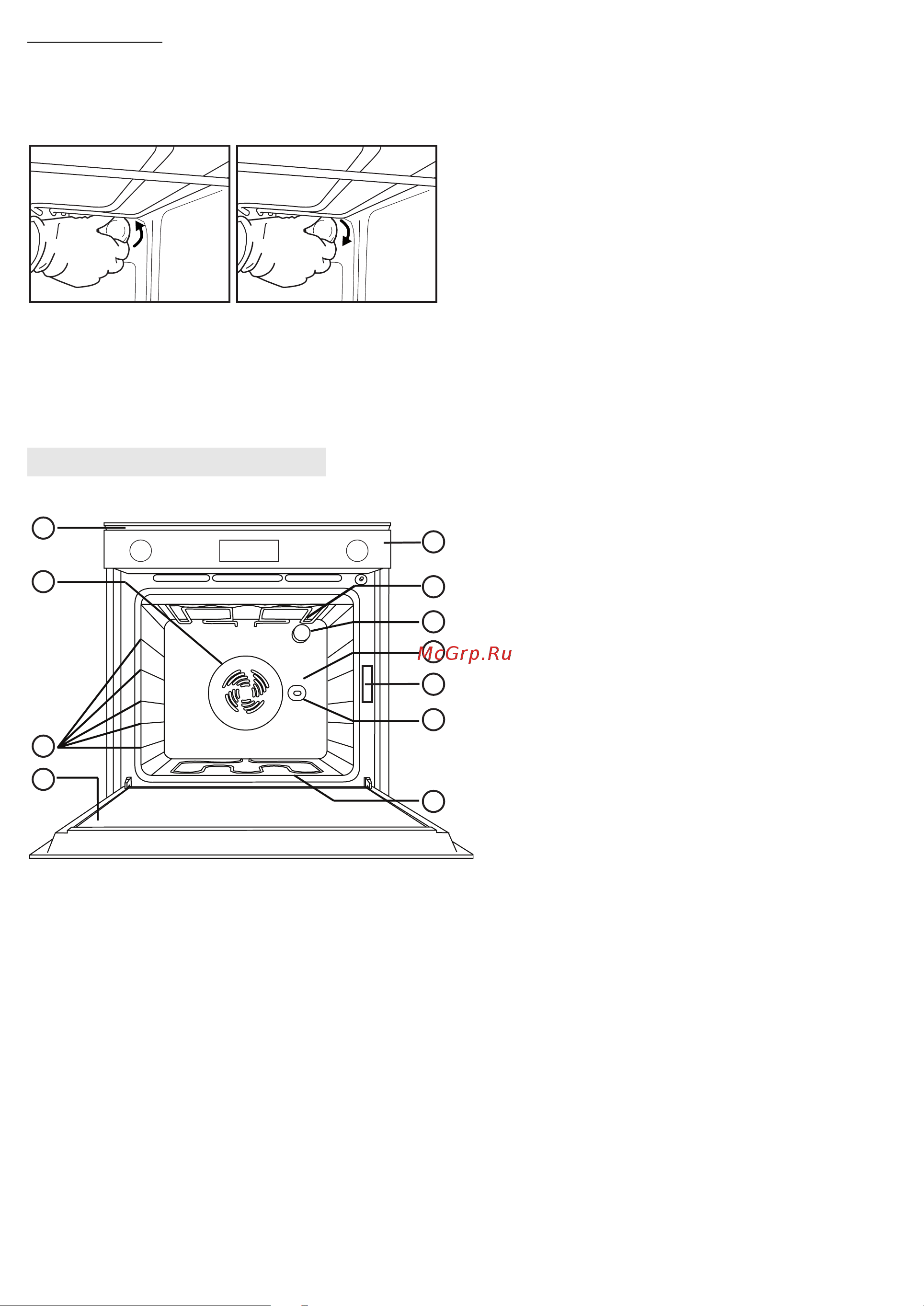Whirlpool AKP 210 IX [5/11] Пользование духовкой